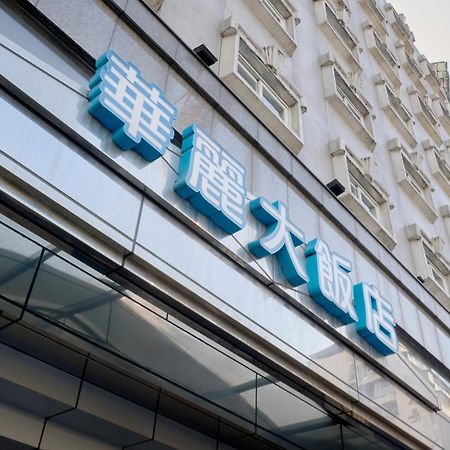 華麗大飯店ferrary Hotel Taipei Extérieur photo