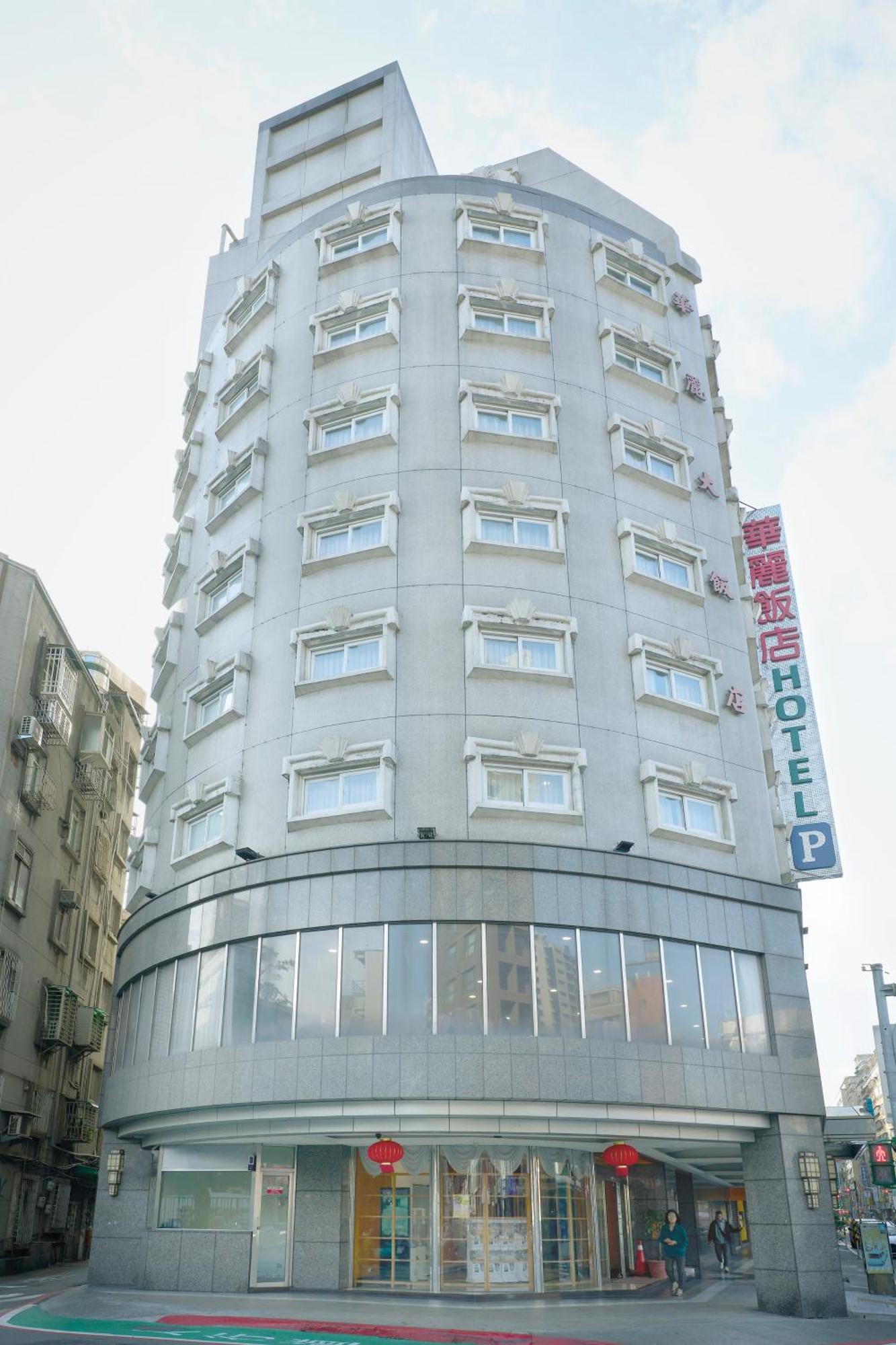 華麗大飯店ferrary Hotel Taipei Extérieur photo
