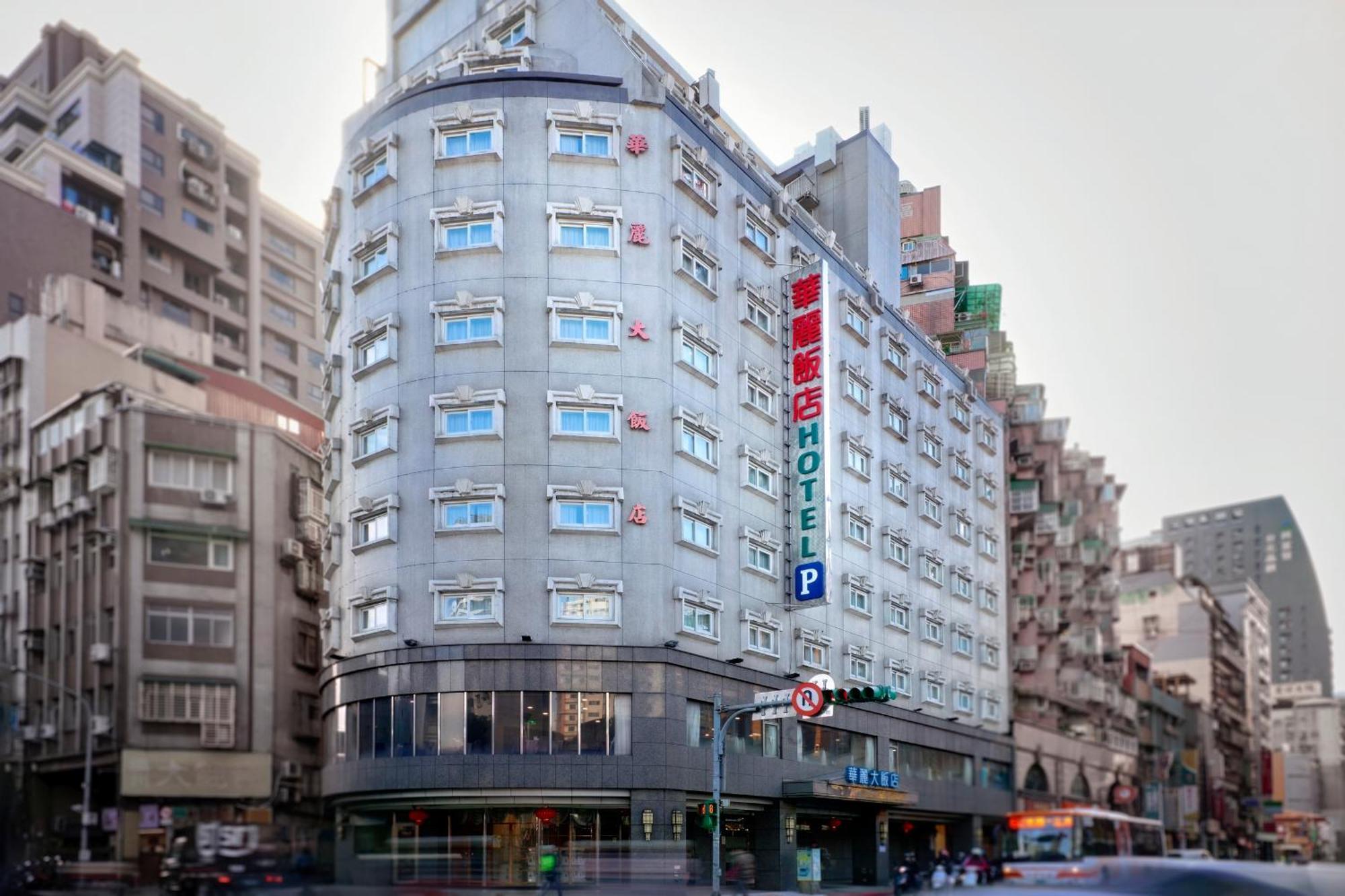 華麗大飯店ferrary Hotel Taipei Extérieur photo
